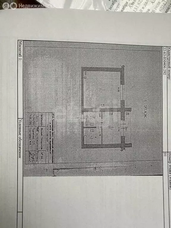 1-комнатная квартира: Барнаул, Малый Прудской переулок, 44/252Б (41.7 ... - Фото 1