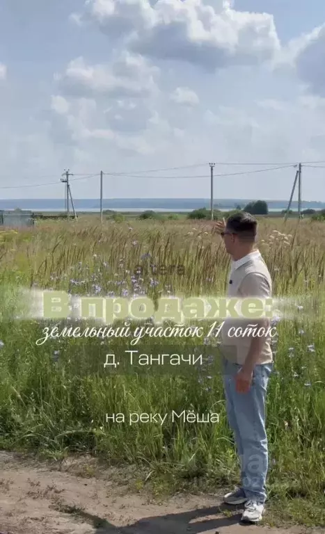 Участок в Татарстан, Лаишевский район, Рождественское с/пос, д. ... - Фото 2