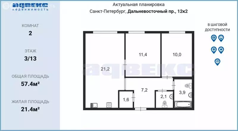 2-комнатная квартира: Санкт-Петербург, Дальневосточный проспект, 12к2 ... - Фото 1