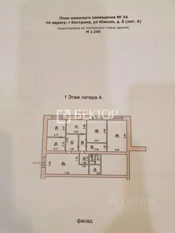Помещение свободного назначения в Костромская область, Кострома Южная ... - Фото 2