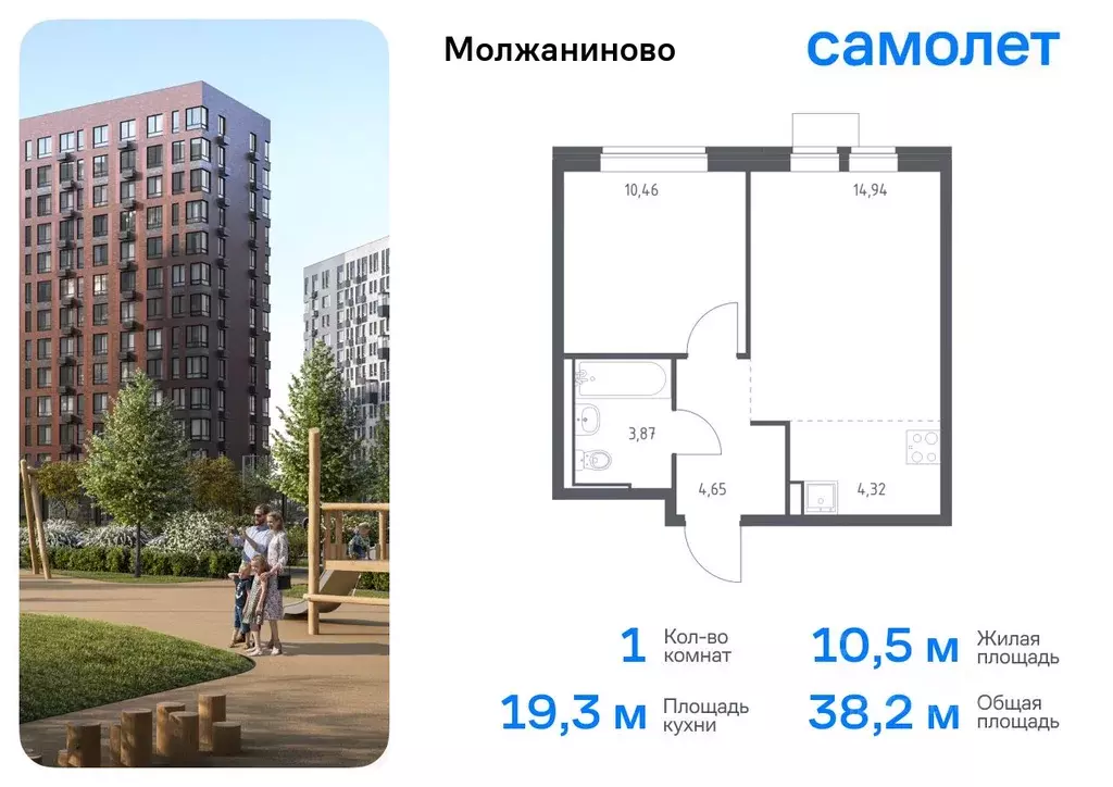 1-к кв. Москва Молжаниново жилой комплекс, к6 (38.24 м) - Фото 0