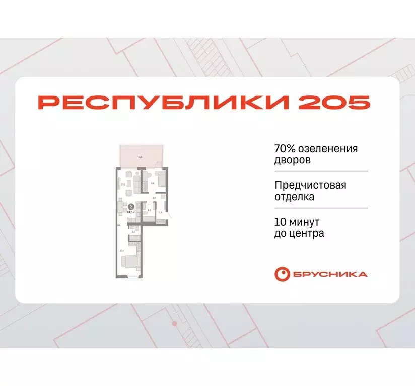 2-комнатная квартира: Тюмень, Ленинский округ (84.3 м) - Фото 0
