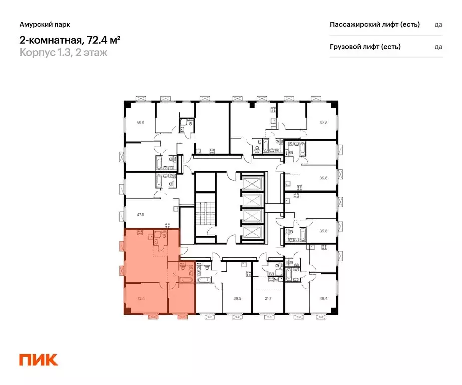 2-комнатная квартира: Москва, ЖК Амурский Парк, 1.3 (72.4 м) - Фото 1