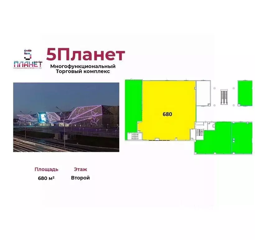 Помещение свободного назначения в Московская область, Мытищи городской ... - Фото 0