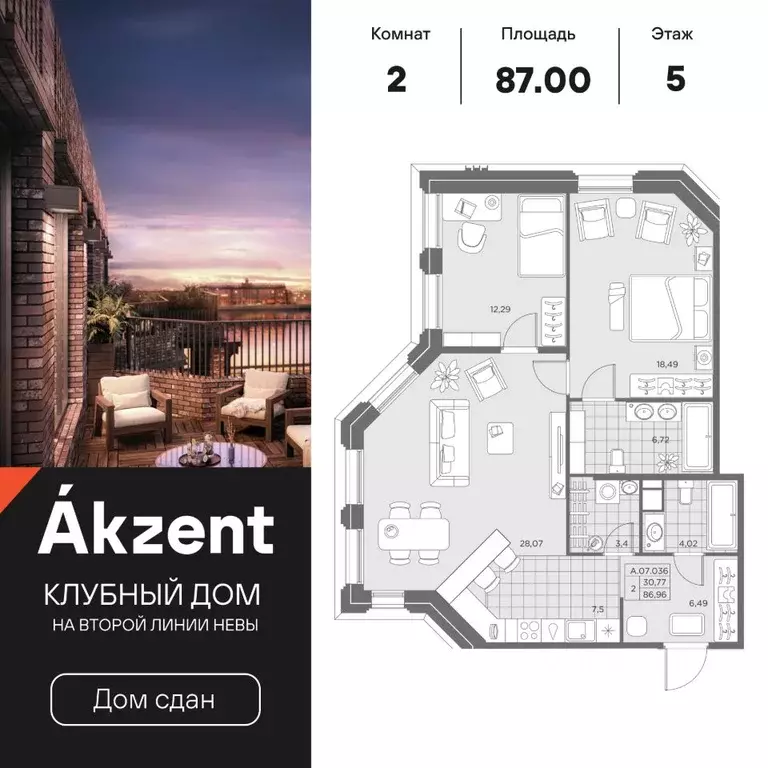 2-к кв. санкт-петербург ул. помяловского, 3 (87.0 м) - Фото 0