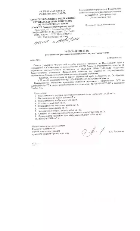 Свободной планировки кв. Приморский край, Арсеньев Октябрьская ул., 32 ... - Фото 1