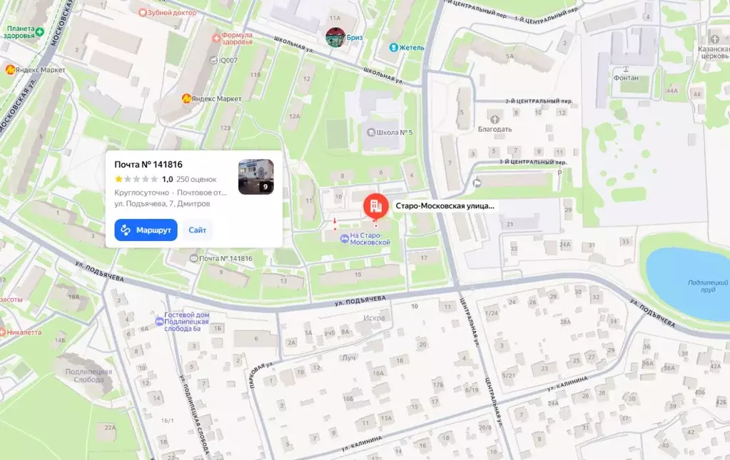 Свободной планировки кв. Московская область, Дмитров Старо-Московская ... - Фото 1