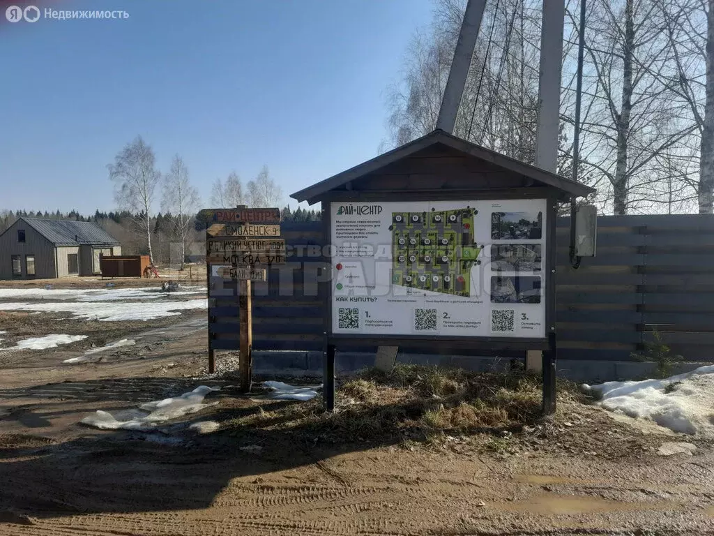 Участок в Смоленский муниципальный округ, село Пригорское (15 м) - Фото 2