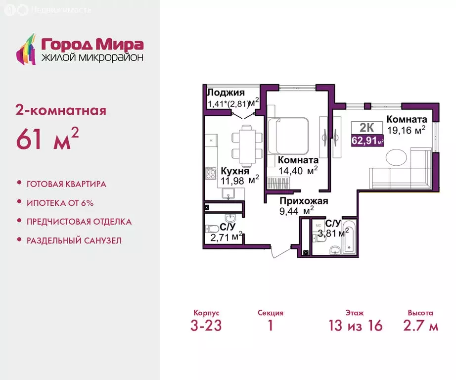 2-комнатная квартира: Симферополь, улица Батурина, 177к1 (61 м) - Фото 1