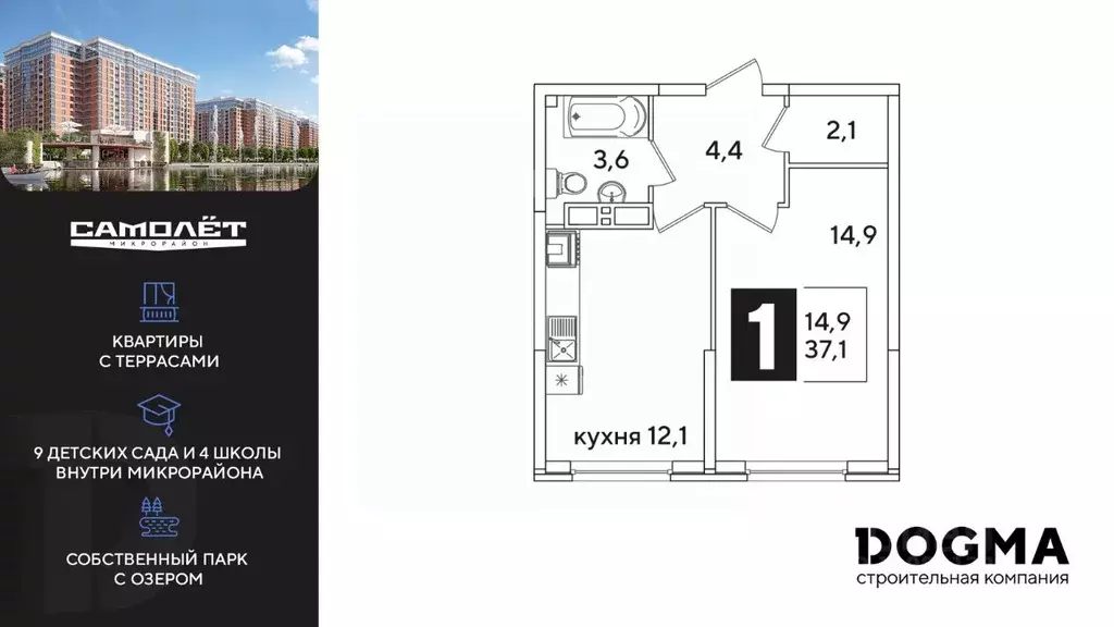 1-к кв. Краснодарский край, Краснодар ул. Ивана Беличенко, 88 (36.6 м) - Фото 0