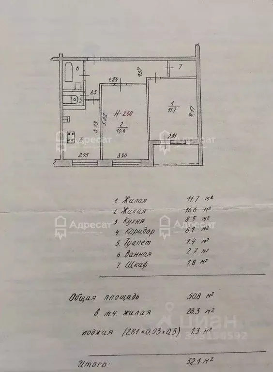 2-к кв. Волгоградская область, Волгоград бул. 30-летия Победы, 86 ... - Фото 1