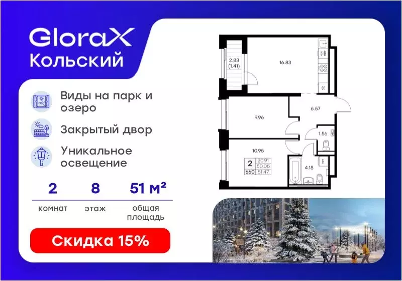 2-к кв. Мурманская область, Мурманск Долина Уюта тер.,  (51.47 м) - Фото 1
