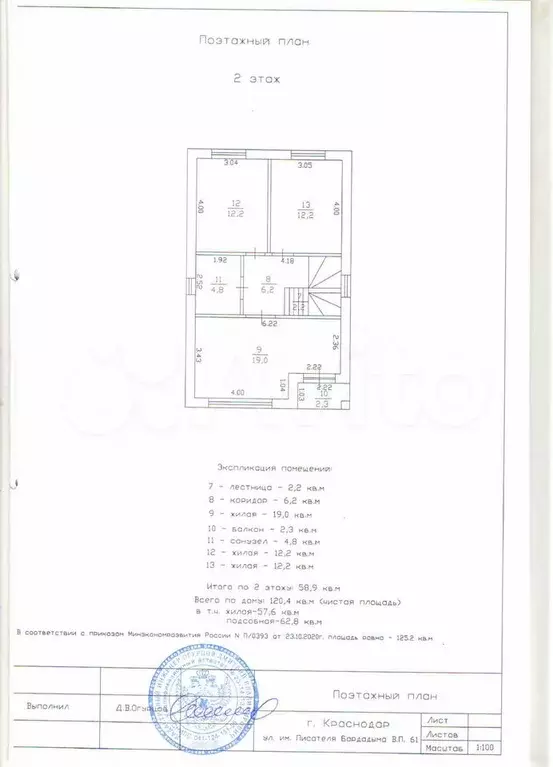 Дом 130 м на участке 4 сот. - Фото 1