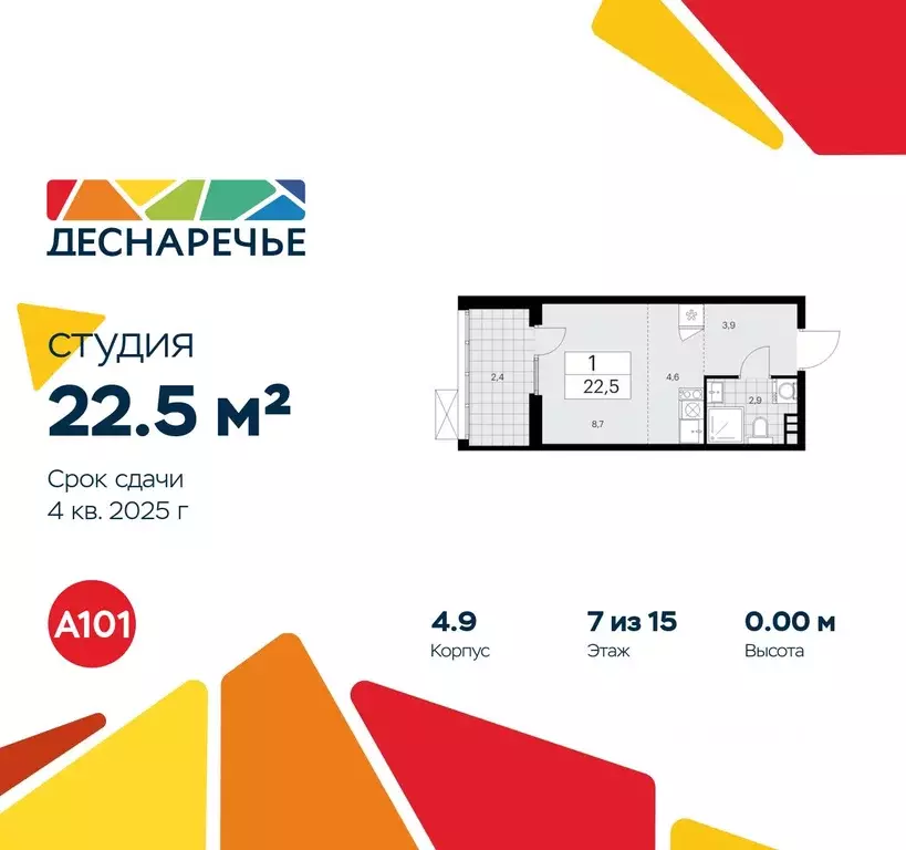 Студия Москва № 23 кв-л,  (22.5 м) - Фото 0