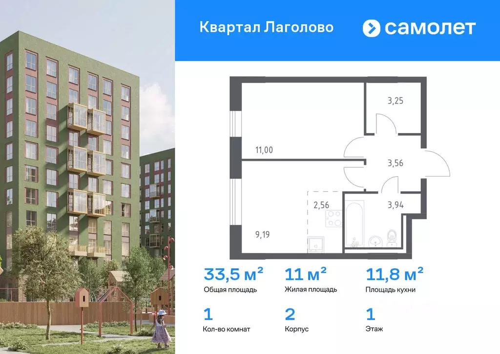 1-к кв. Ленинградская область, Ломоносовский район, Лаголовское с/пос, ... - Фото 1