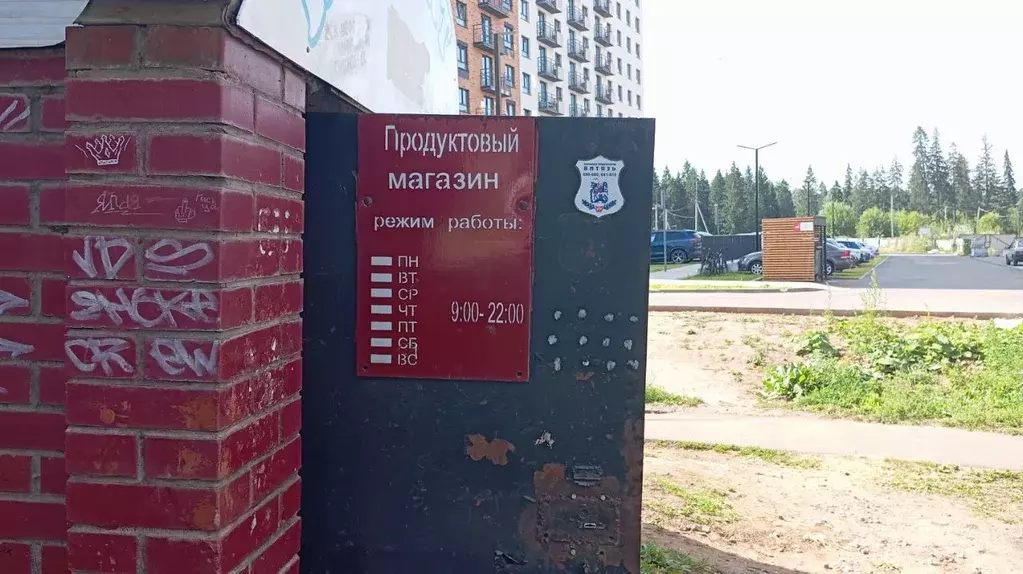 Помещение свободного назначения в Удмуртия, Ижевск Буммашевская ул., ... - Фото 2