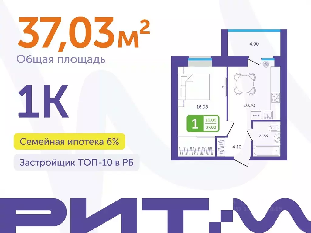 1-к кв. Башкортостан, Белебей 29-й мкр,  (37.03 м) - Фото 1