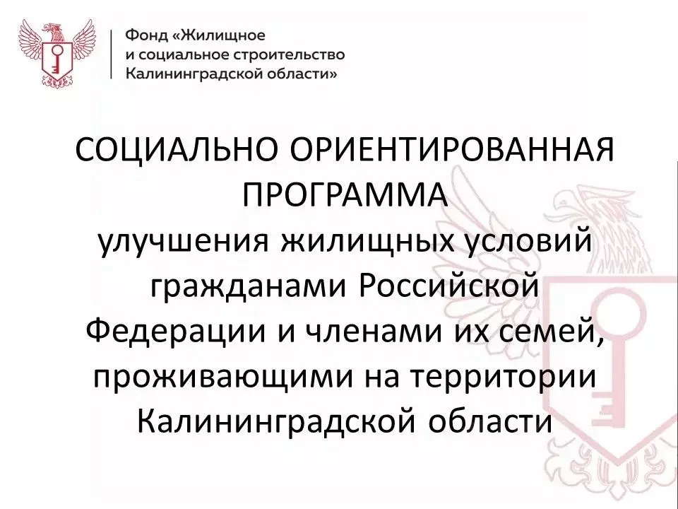 2-к кв. Калининградская область, Калининград ул. Поленова (65.96 м) - Фото 1