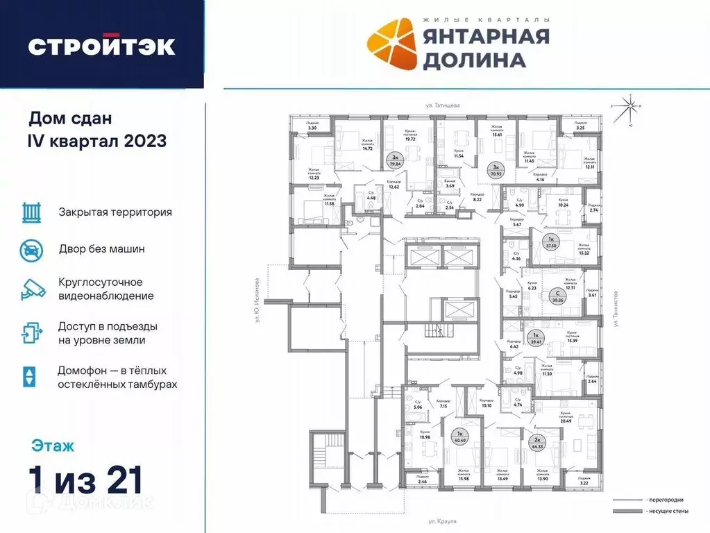 Продаётся 1-к квартира, 37.5 м - Фото 1
