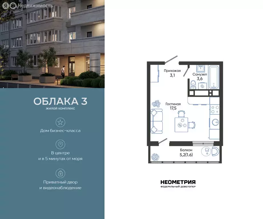 Квартира-студия: Новороссийск, улица Куникова, 47 (25.8 м) - Фото 1