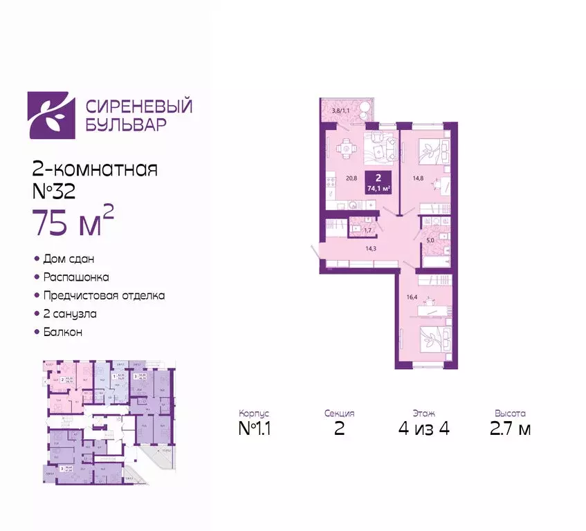2-комнатная квартира: Калининград, Ключевая улица, 27В (75 м) - Фото 1