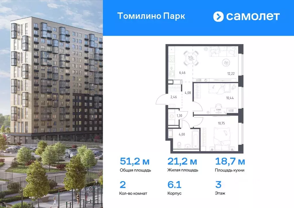 2-к кв. Московская область, Люберцы городской округ, Мирный пгт ... - Фото 0