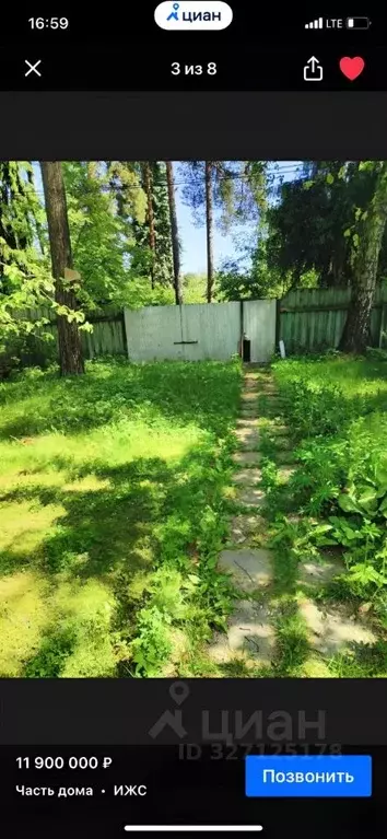 Участок в Московская область, Раменский муниципальный округ, Быково ... - Фото 2