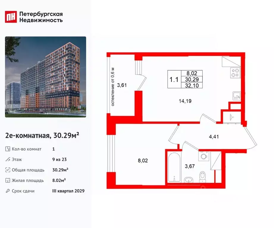 1-к кв. Ленинградская область, Всеволожский район, Свердловское ... - Фото 1