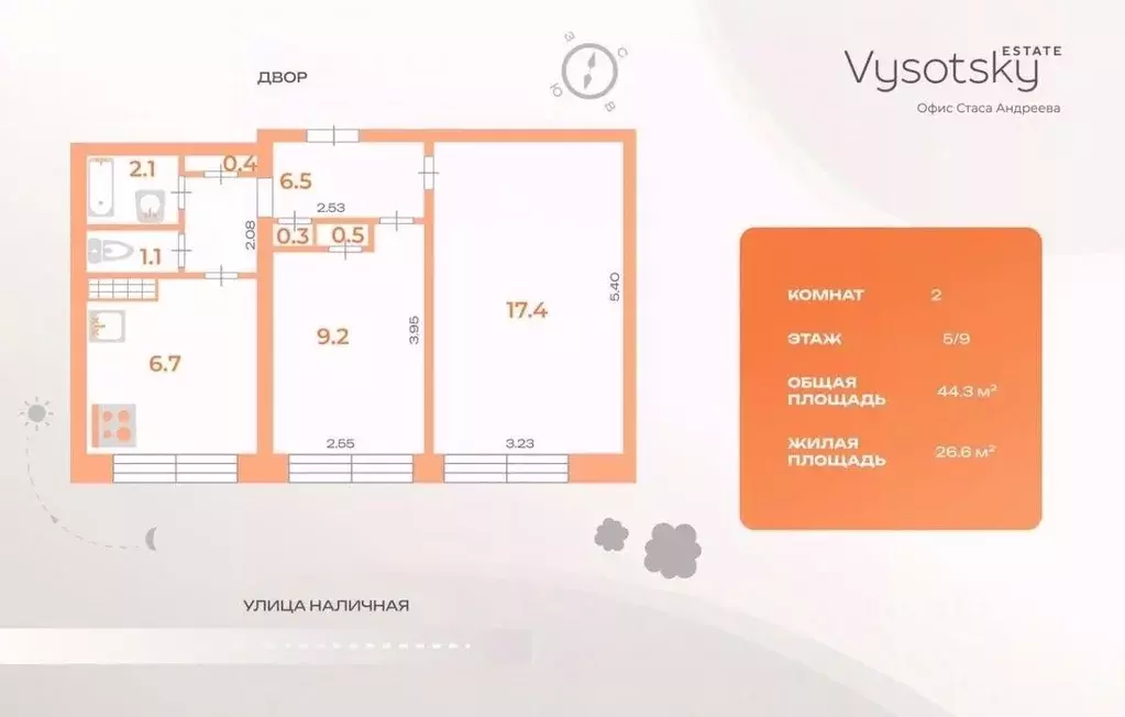 2-к кв. Санкт-Петербург Наличная ул., 34 (44.2 м) - Фото 2