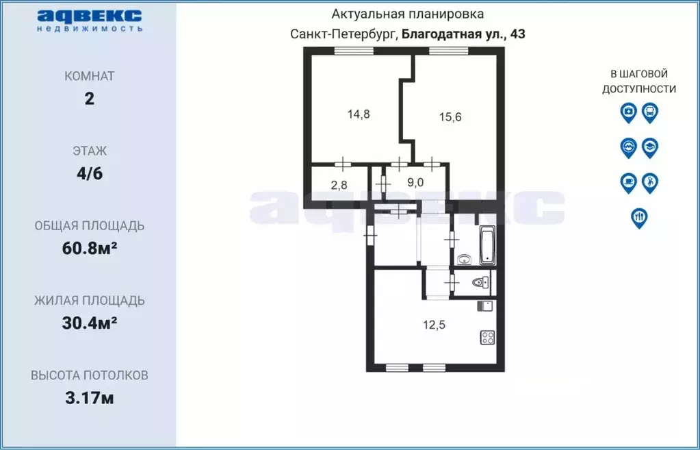2-к кв. Санкт-Петербург Благодатная ул., 43 (60.8 м) - Фото 1
