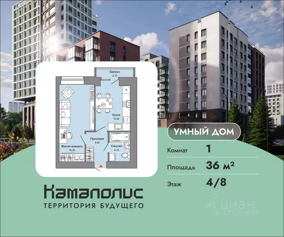 1-к кв. Пермский край, Пермь ул. Дзержинского, 31Б (36.0 м) - Фото 1