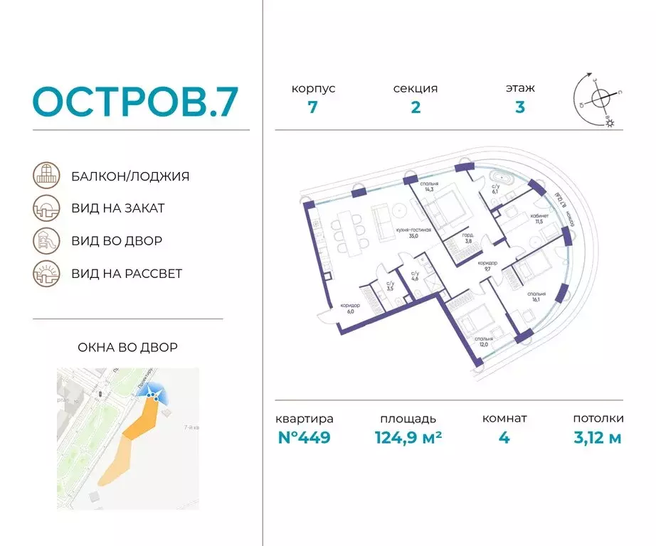 4-комнатная квартира: Москва, жилой комплекс Остров, 7-й квартал ... - Фото 0