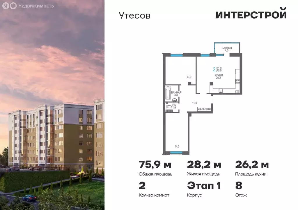 2-комнатная квартира: Феодосия, Симферопольское шоссе, 48к1 (75.9 м) - Фото 1