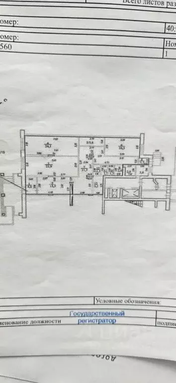 Помещение свободного назначения в Калужская область, Обнинск просп. ... - Фото 2