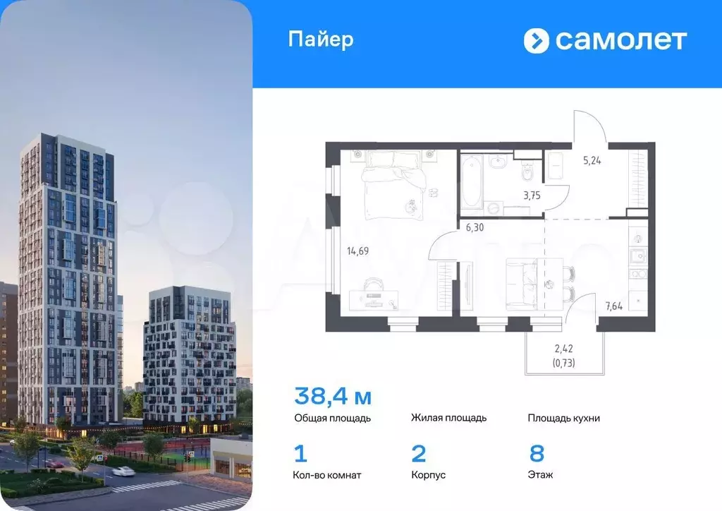 1-к. квартира, 38,4 м, 8/16 эт. - Фото 0