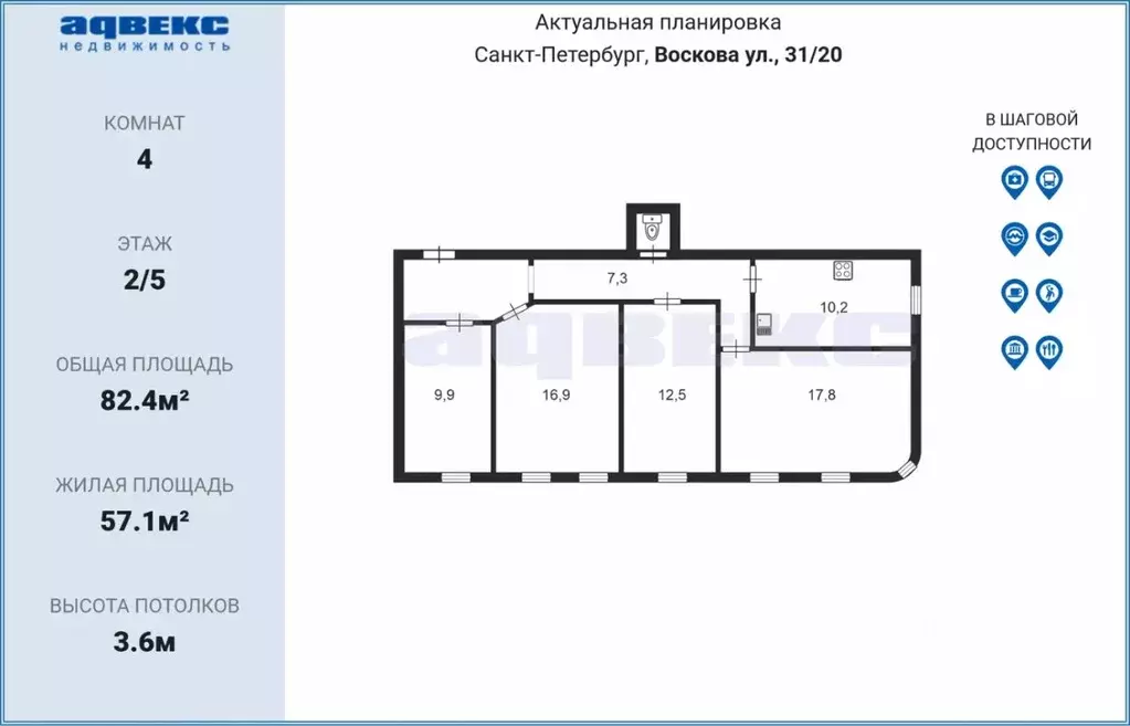 4-к кв. Санкт-Петербург ул. Воскова, 31/20 (82.4 м) - Фото 1