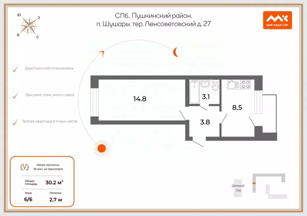 1-к кв. Санкт-Петербург пос. Шушары, Ленсоветовский тер., 27 (30.2 м) - Фото 2