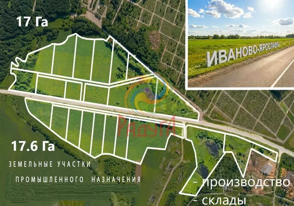 Участок в Ивановская область, Иваново  (17.0 га.) - Фото 2