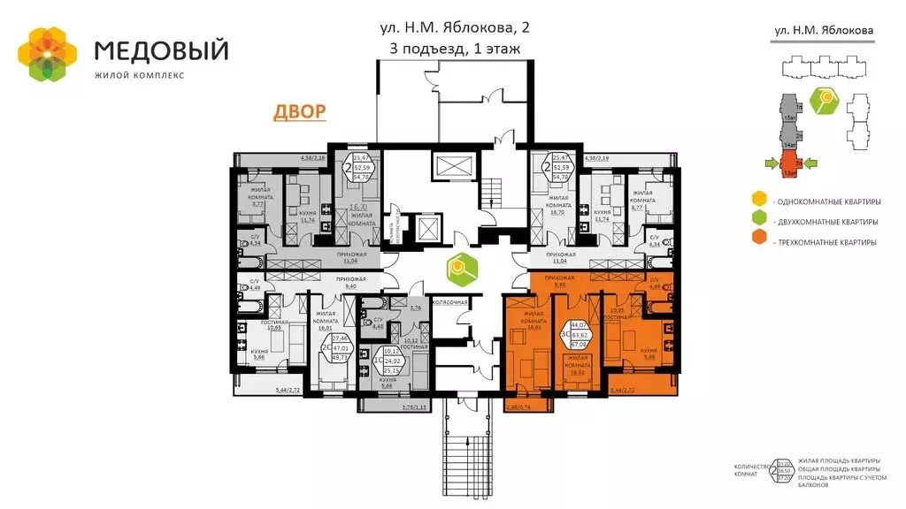 3-комнатная квартира: деревня Кондратово, улица Н.М. Яблокова, 2 (62.3 ... - Фото 2