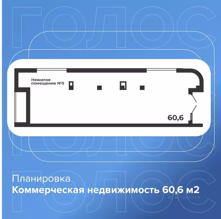 Помещение свободного назначения в Челябинская область, Челябинск пос. ... - Фото 0