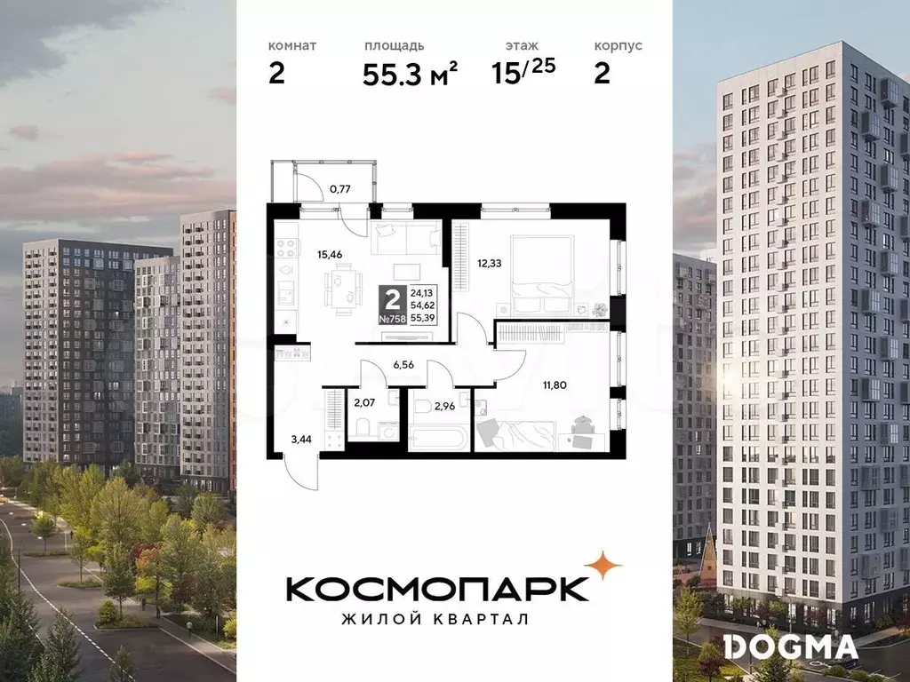 2-к. квартира, 55,4 м, 15/25 эт. - Фото 0