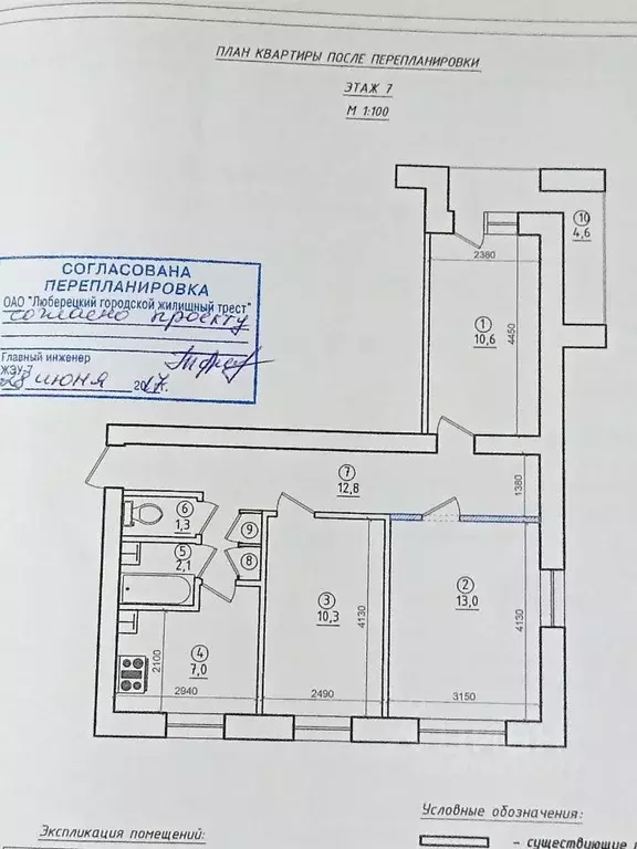 3-к кв. Московская область, Люберцы ул. Льва Толстого, 13 (57.8 м) - Фото 0