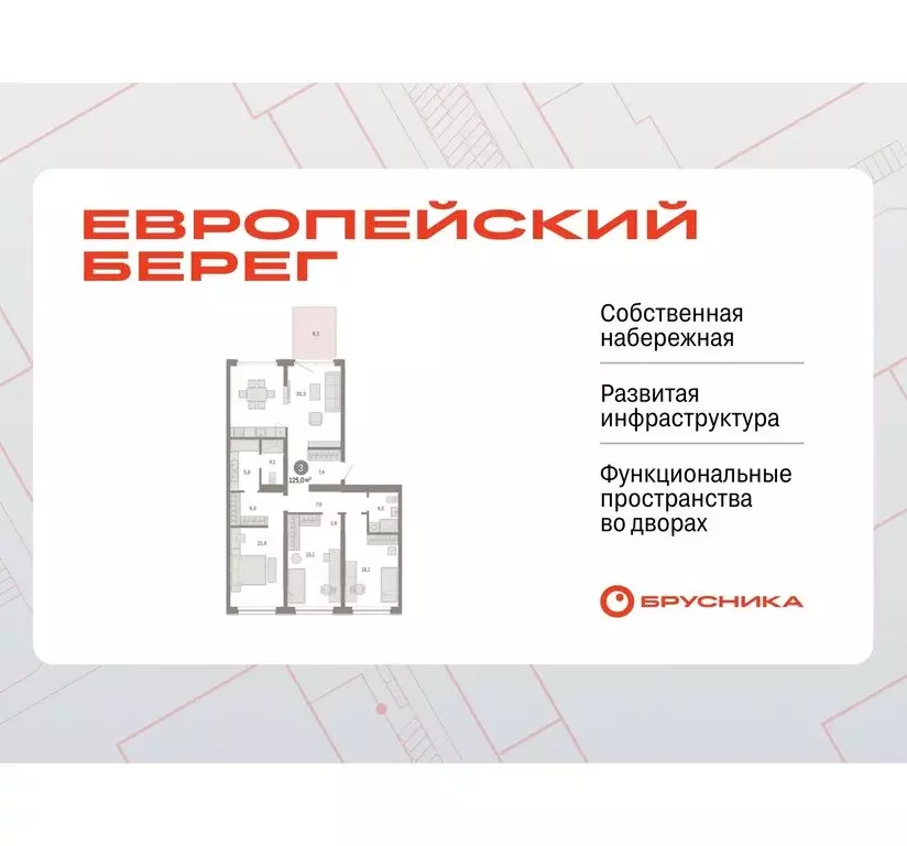 3-комнатная квартира: Новосибирск, Большевистская улица, с49 (124.98 ... - Фото 0