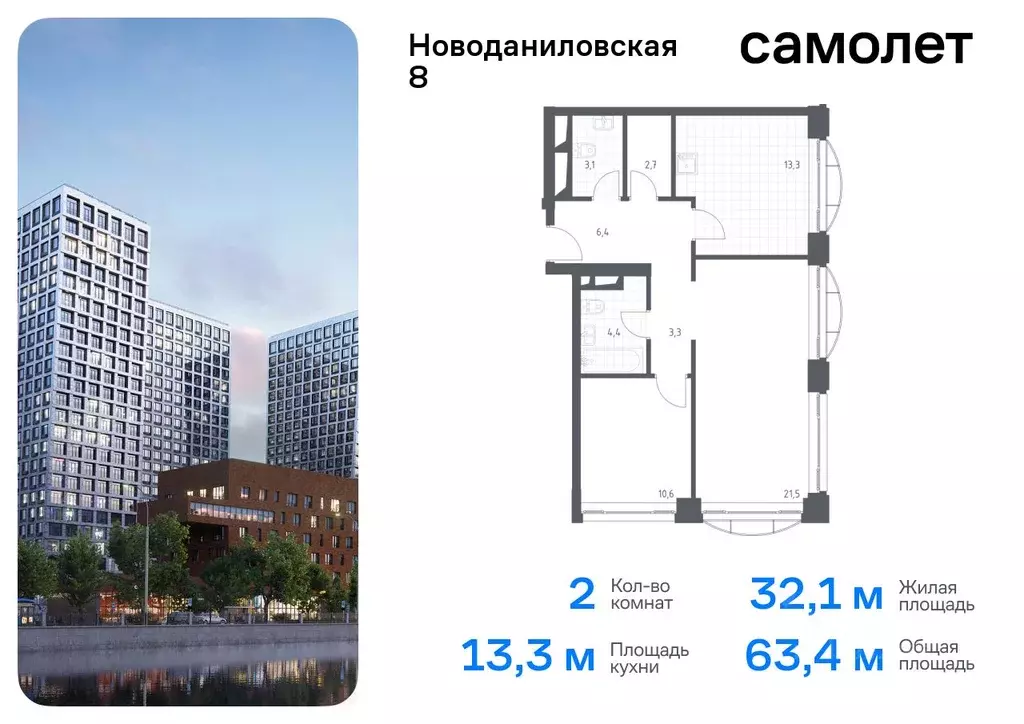 2-к кв. Москва Новоданиловская наб., 8к2 (63.4 м) - Фото 0