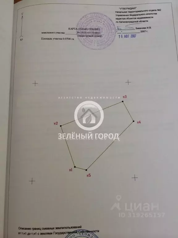 Участок в Калининградская область, Пионерский Спортивный пер., 12 (7.0 ... - Фото 0