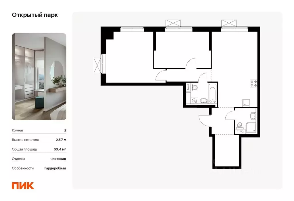 2-к кв. Москва Тагильская ул., 3к3 (69.4 м) - Фото 0