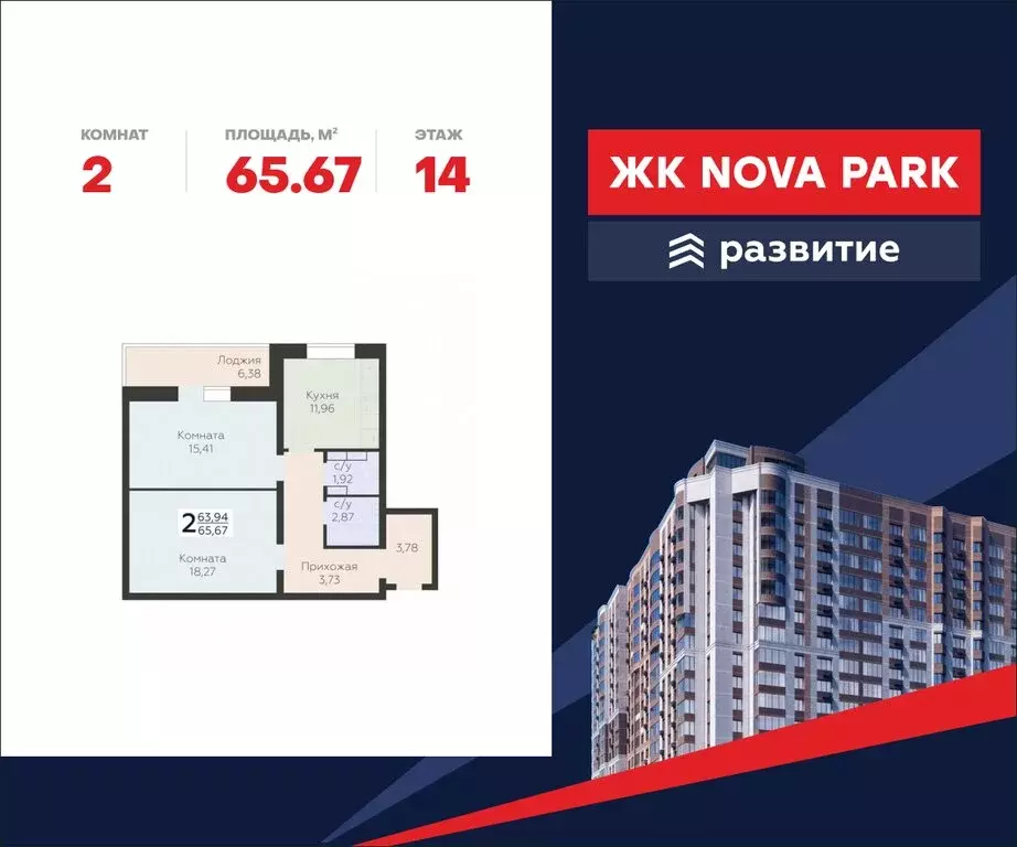2-комнатная квартира: Орёл, улица Панчука, 83А (65.67 м) - Фото 0