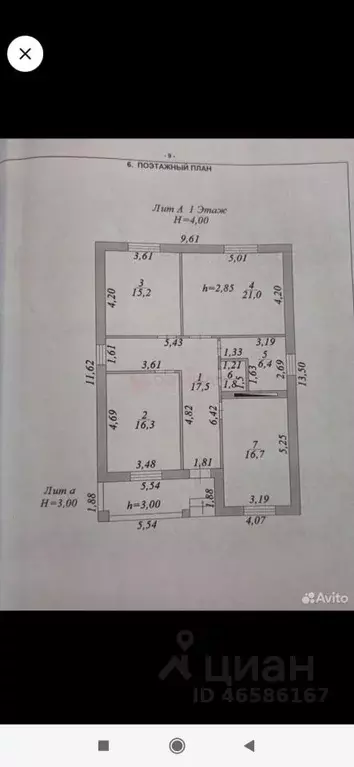 Дом в Ростовская область, Новочеркасск Кадамовская ул., 11 (100 м) - Фото 1