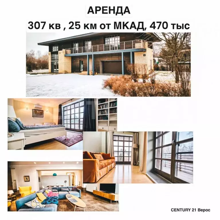 Коттедж в Москва № 92 кв-л,  (307 м) - Фото 0