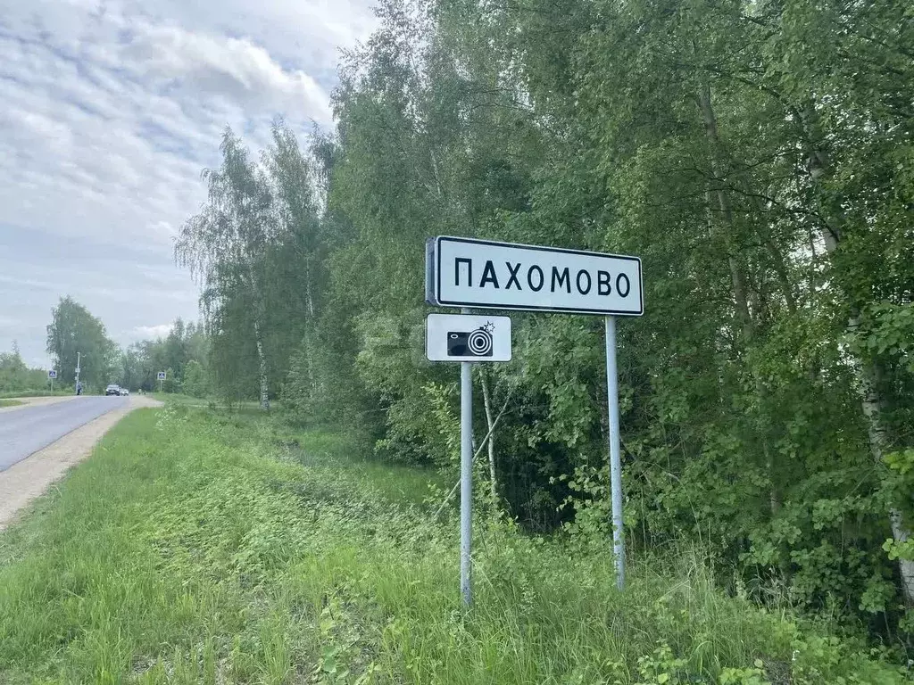Дом в Ярославская область, Некрасовское с/пос, д. Пахомово  (45 м) - Фото 1